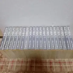 おれは鉄兵 全19巻セット