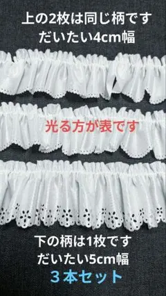 レース、レザーカット加工