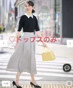 エニィスィス　新品【好印象企画】襟配色ニット×タックスカートセット　トップスのみ