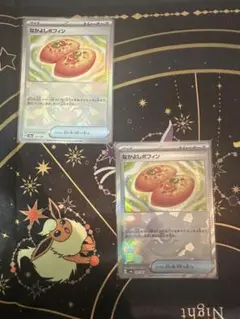 ポケモンカード　なかよしポフィン　モンスターボール　2枚