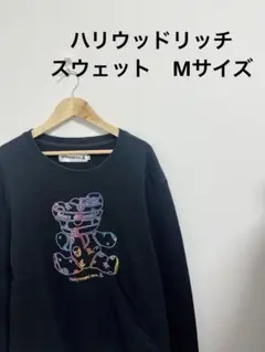 ハリウッドリッチ　パンキッシュベアレインボー　スウェット　ブラック　Mサイズ