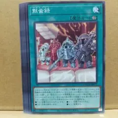 【黙歯録】【DOOD-JP072】【ノーマル5枚】