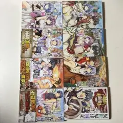 異世界建国記. VOL.01〜08