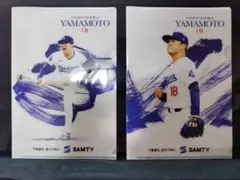 山本由伸 18 ドジャース　クリアファイル2枚セット