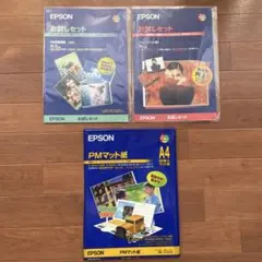 EPSON エプソン　写真用紙　PMマット紙　A4サイズ　計15枚