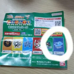 パワプロくんならぶんです　セントラルリーグビジターVer中日ドラゴンズ