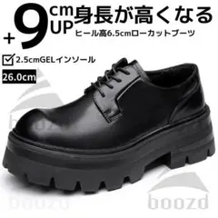 26cm9cm身長UPメンズシークレットブーツシューズ厚底靴レザーローカット黒R