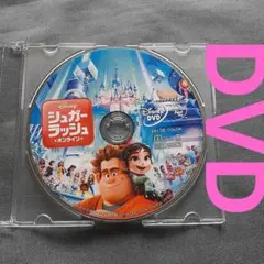 シュガー・ラッシュ:オンライン ('18米) DVD