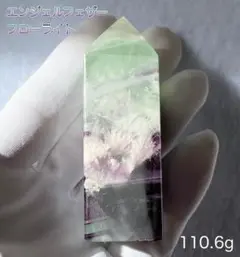 【心の疲れを癒す】エンジェルフェザーフローライト四角柱 110.6g
