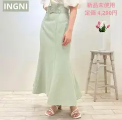 新品タグ付★ INGNI イング 共ベルト付マーメイド スカート ミントグリーン