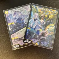 デュエルマスターズ 支配の精霊ペルフェクト& 雷制の精霊ラストジャッジ
