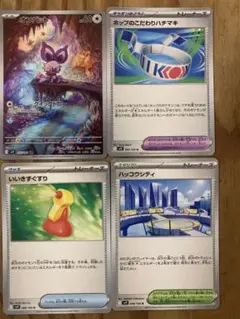 ツールスクラッパー　プロモ ツールスクラッパー【プロモ】 の価格・値段と買取相場 - ポケカジラ