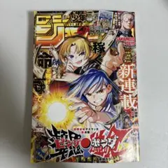週刊少年ジャンプ 2025年7月21日号 32号 no.32 チケット付き　.