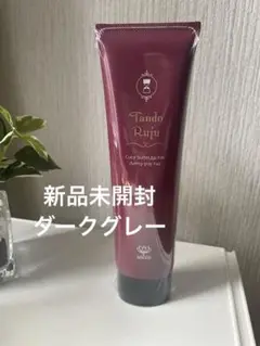 Tanda Puriji カラートリートメント ダークグレータンドルージュ3本 Amazon | タンドルージュ 白髪専用 カラーバタートリートメント