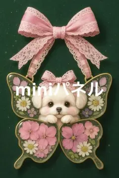 わんちゃん８パネル