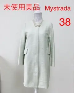 未使用美品 Mystrada マイストラーダ ノーカラーコート38ライトグリーン