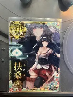 艦これアーケード　扶桑改二　中破 ホロ クリスマス2023フレーム　装↓運↑ Yahoo!オークション -「艦これ アーケード 扶桑 中破」の落札