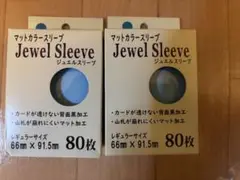 ファンディール　ジュエルスリーブ　２箱