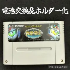 【電池交換＆ホルダー化】スーパーファミコン　円卓の騎士　　レトロ