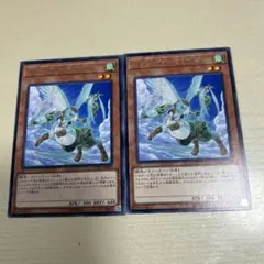 遊戯王 ホップイヤー飛行隊 2枚