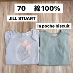 【2着セット】 70サイズ Tシャツ　女の子　半袖