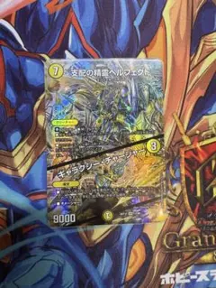 支配の精霊ペルフェクト