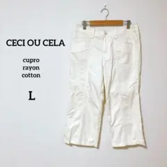 美品♡CECI OU CELA ワイドパンツ　7部丈　ビジュー　Lサイズ　白