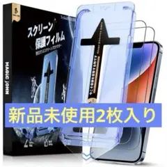 マジックジョン強化ガラスフィルム2枚iPhone13.14.16e、13pro可