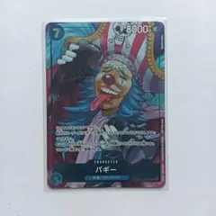 ワンピースカード　バギー