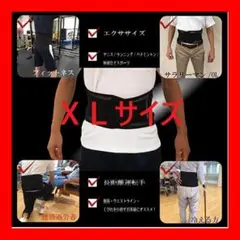 【人気商品】腰痛 腰ベルト サポートベルト コルセット ダイエットベルト XL