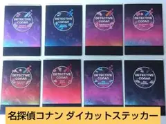 名探偵コナン ダイカットステッカーセット2 全8種