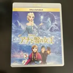 アナと雪の女王 MovieNEX('13米)〈2枚組〉