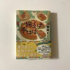 掬えば手には