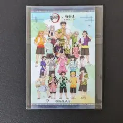 鬼滅の刃　極楽湯　クリアカード　集合