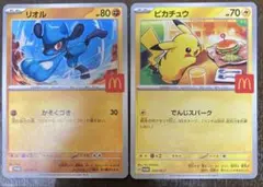 ポケモンカードゲーム ハッピーセット　ピカチュウ リオル 2枚セット