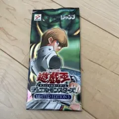 遊戯王OCG デュエルモンスターズ リミテッドエディション3海馬パック　未開封
