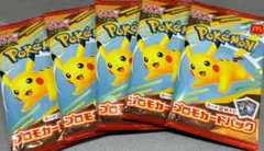 ポケモンカード マクドナルドハッピーセット 2025 プロモカード