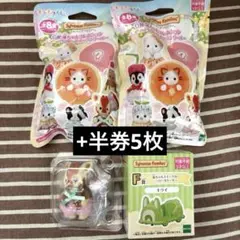 シルバニア キラキラくじ G賞 赤ちゃん ハッピースイーツ 未開封　スイーツカー