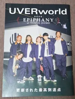 ROCKIN'ON JAPAN ９月号　別冊　UVERWORLD