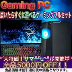 【激安】 Ryzen7&RTX4070搭載すぐに使えるゲーミングPCフルセット