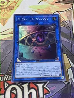 遊戯王　クリフォートゲニウス