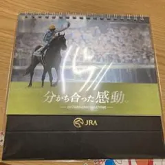 JRA2023カレンダー