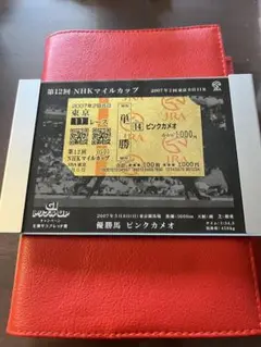 金箔馬券　ピンクカメオ　NHKマイルカップ