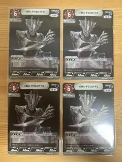 ウルトラマンカードゲーム　炎魔戦士　キリエロイドⅡ 4枚セット