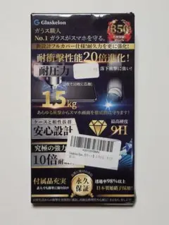 【２枚入】 Xperia 5 Ⅲ 日本製旭硝子 ガラスフィルム
