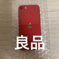 最終値下げ！「良品」iPhoneSE2 プロダクトレッド128GB