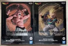 MATCH MAKERS マジンブウ VS 超サイヤ人3ゴテンクス