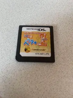 頭を鍛えて遊ぶ対戦矢印パズル パピいぬ ベクター1 DS ソフトのみ