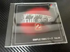 THE カード 2 SIMPLE 1500シリーズ プレイステーション