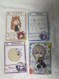 にじさんじチップス　カード